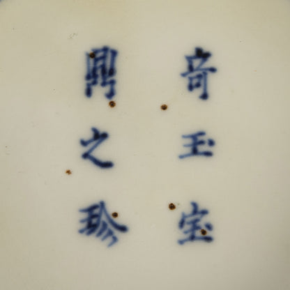 大聖寺伊万里染錦五艘船文鉢