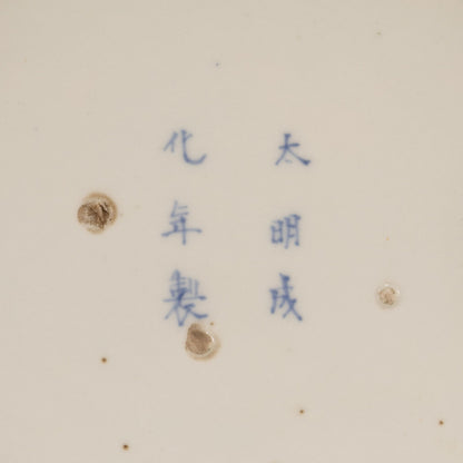 伊万里染錦角皿