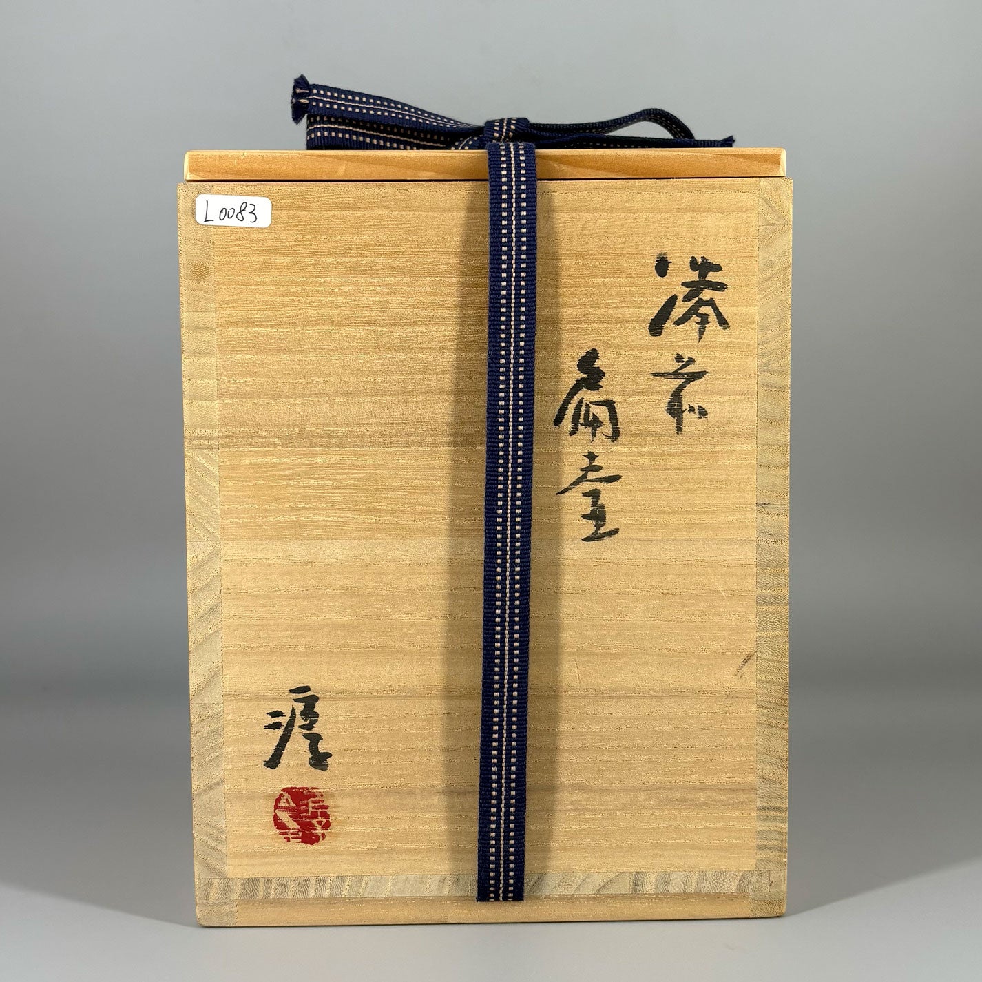 伊勢崎淳 (岡山縣 1936 - ) [L0083]