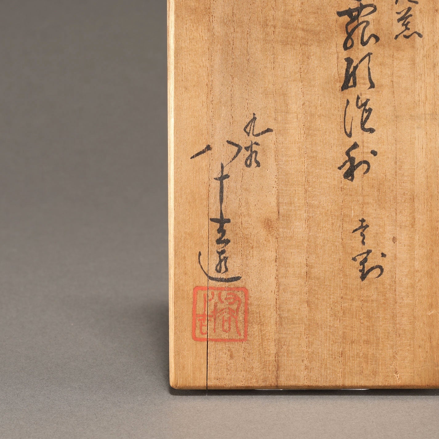 初代 徳田八十吉 ( 石川県1873 - 1956 ) / 古九谷欽慕捻瓢形徳利 壱對