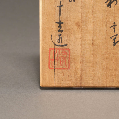 初代 徳田八十吉 ( 石川県1873 - 1956 ) / 古九谷欽慕捻瓢形徳利 壱對