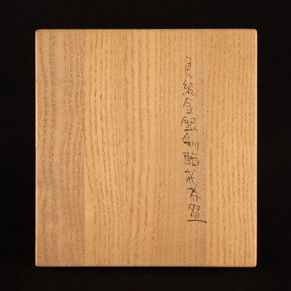前田正博 (京都府 1948- )