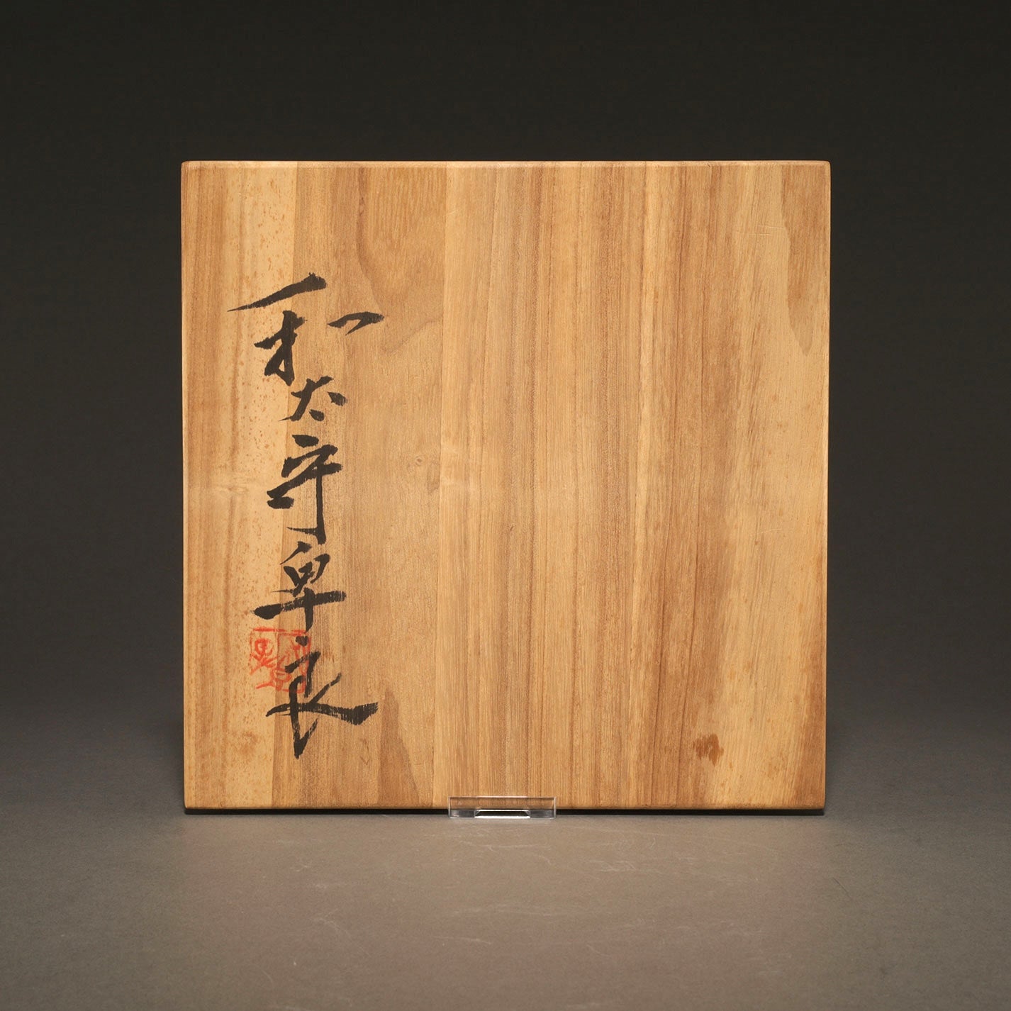 Morihiro Wada (Japanese, 1944–2008) / Hanging Flower Vase with Flowing Cedar Pattern