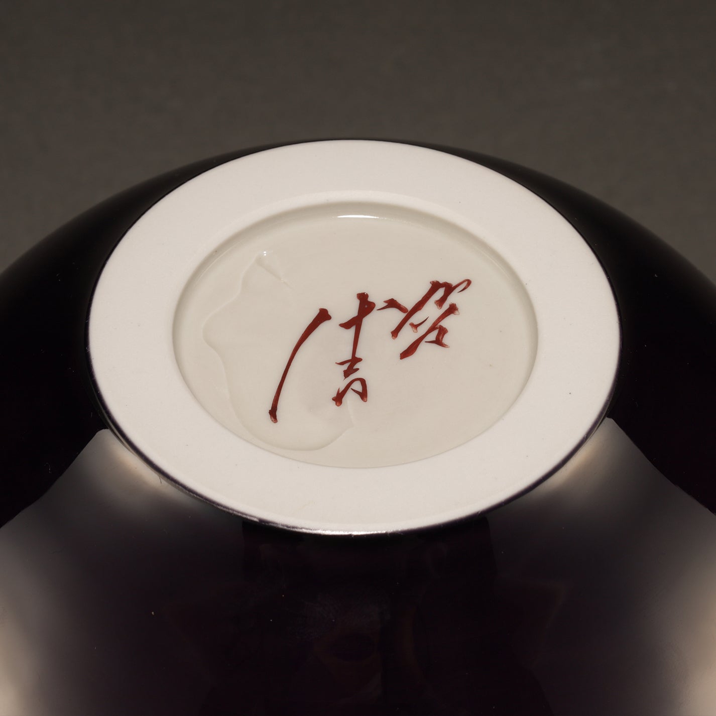 L0099] 三代 徳田八十吉 ( 石川県1933 - 2009 ) / 壺 – Uni-art Gallery