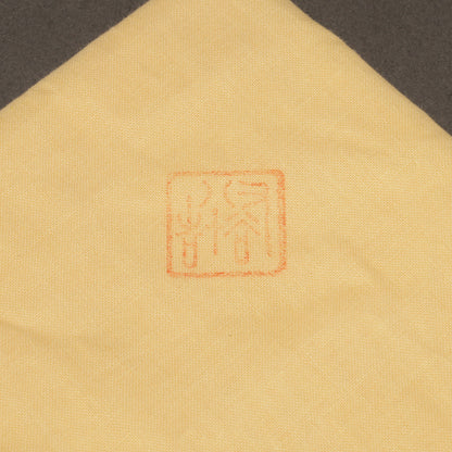 三代 德田八十吉 ( 石川縣1933 - 2009 ) / 壺