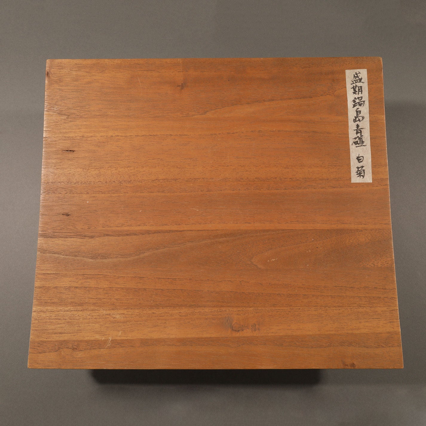 鍋島青磁染付白菊置物 [L0106]