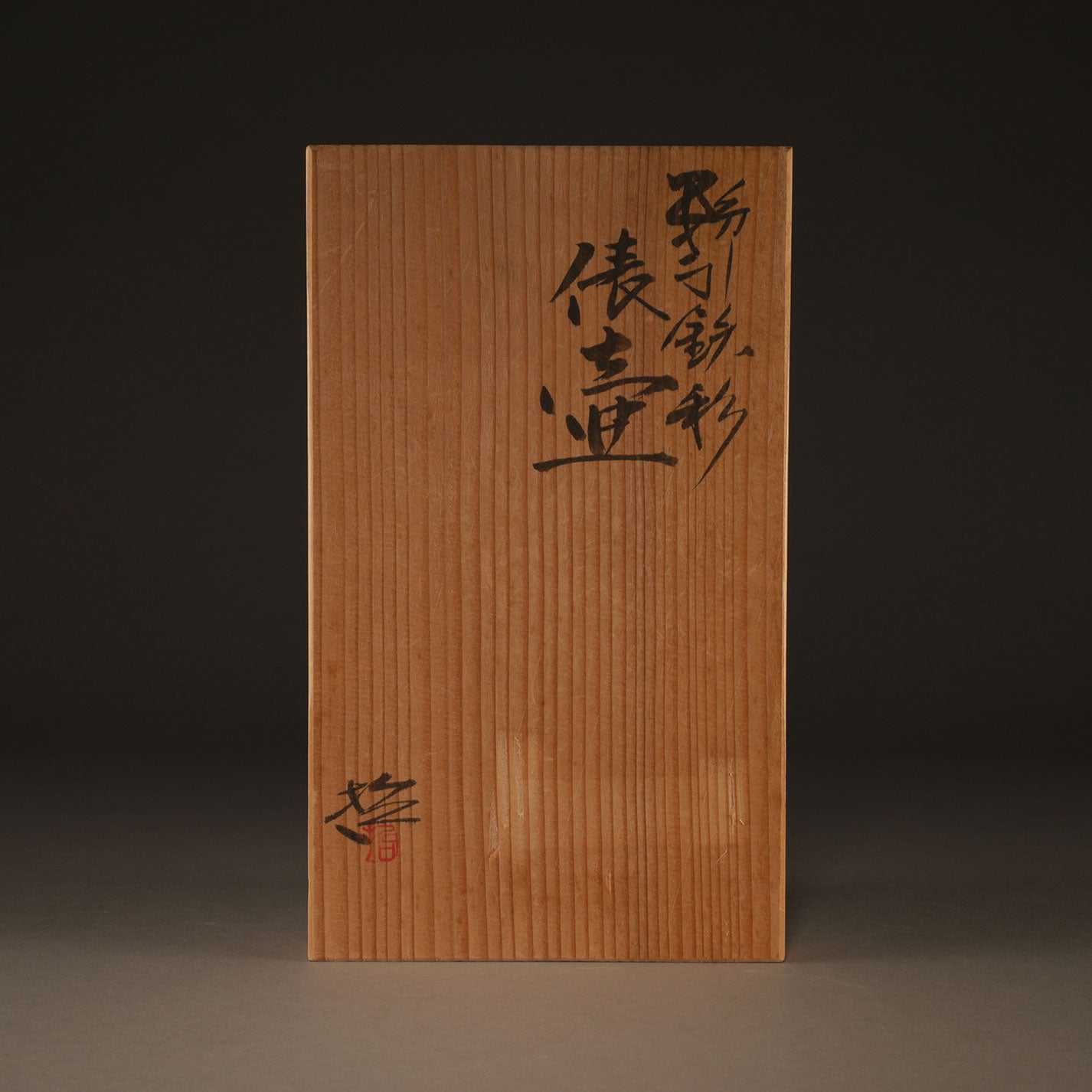 Tetsuo Ogawa (Saga 1937-2024)