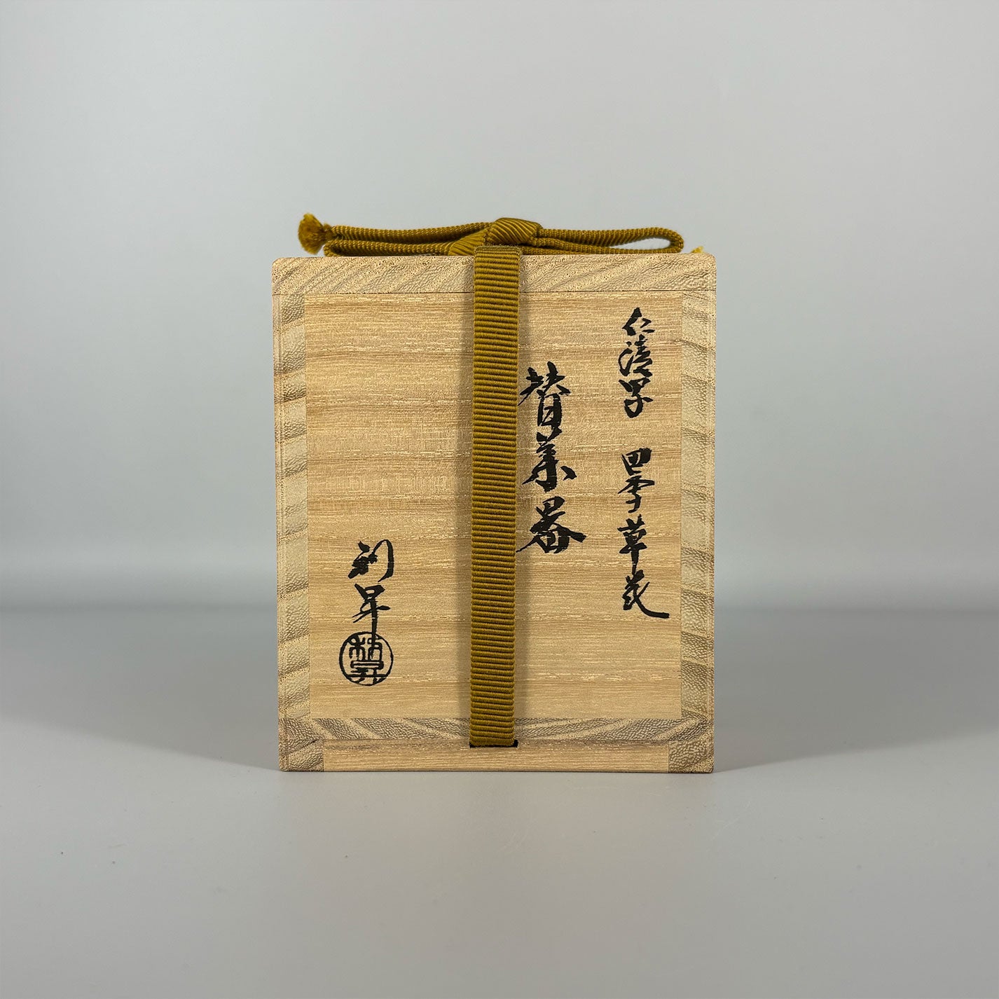 三代目加藤利昇（京都）