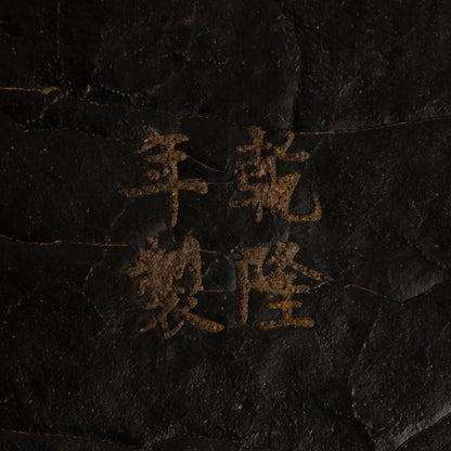 朱塗山水楼閣文花入