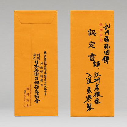 Sword Guard with a Design of Takeuchi no Sukune