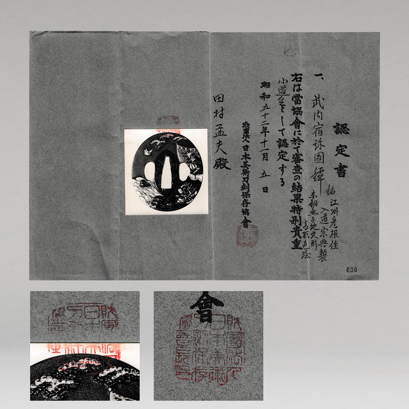 武内宿禰図鐔 [M0168]