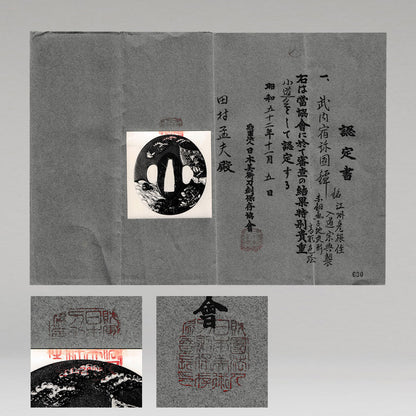 武内宿禰図鐔 [M0168]