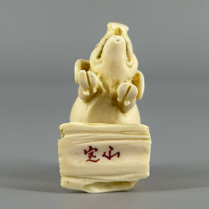象牙根付　豚