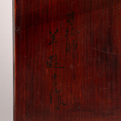 Flower and bird lacquerware stationery and inkstone box (set of 2)