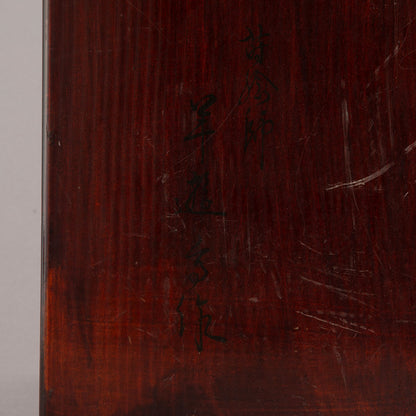 Flower and bird lacquerware stationery and inkstone box (set of 2)