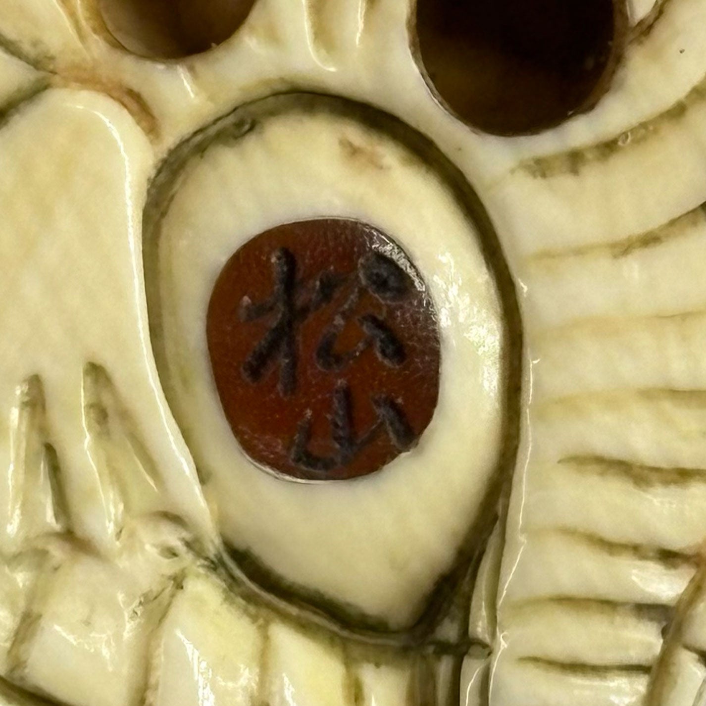 象牙根付　双鰐