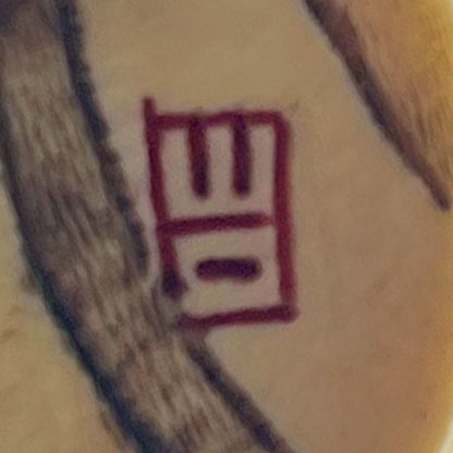 象牙七福神根付（7点一組）