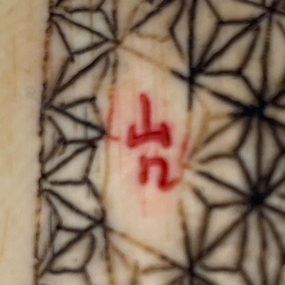 象牙根雕 人力車