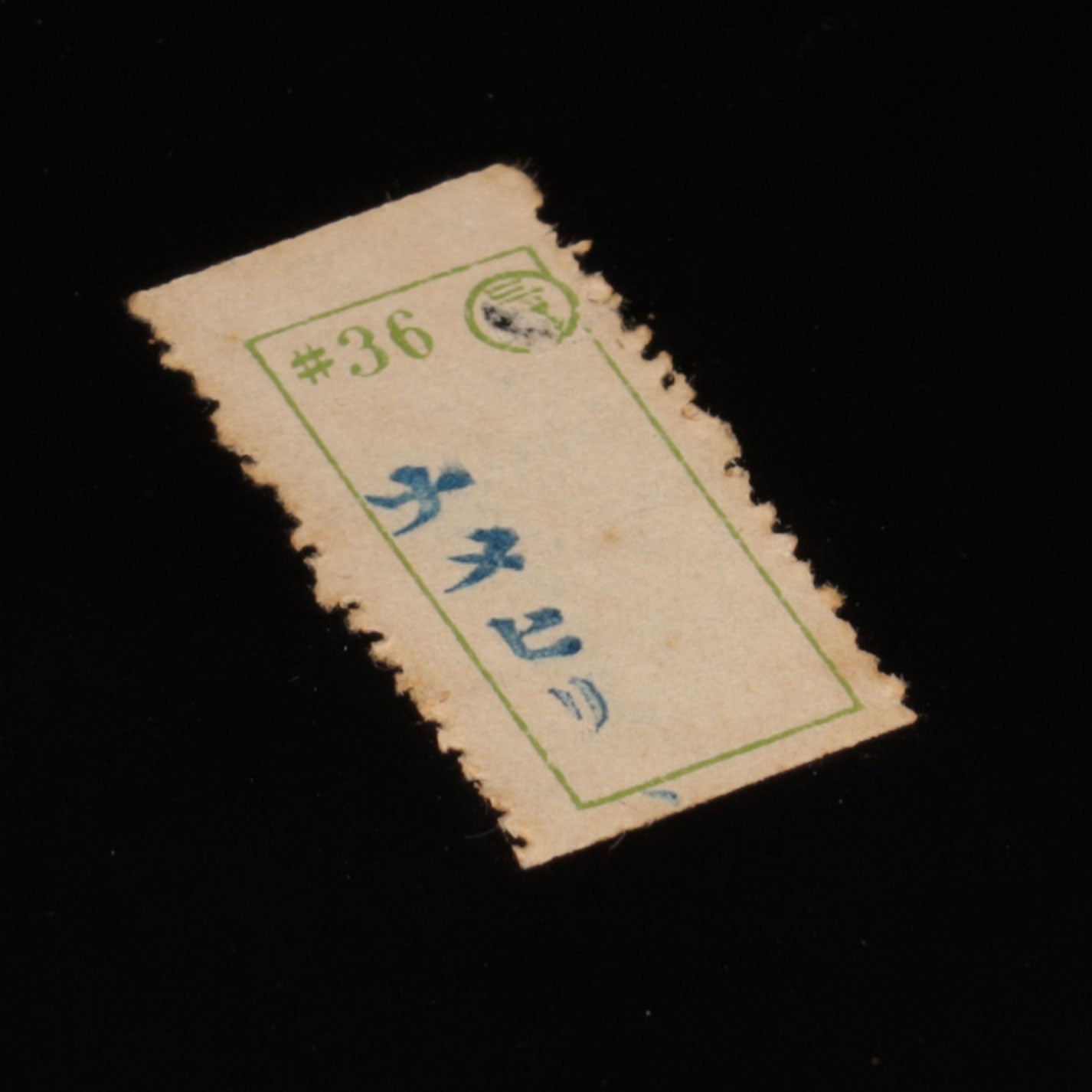 山本純民( 1882-1962 )