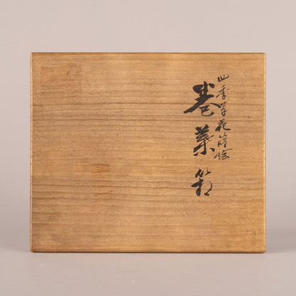 蒔絵四季草花図盆付箱 ( 銀縁 )