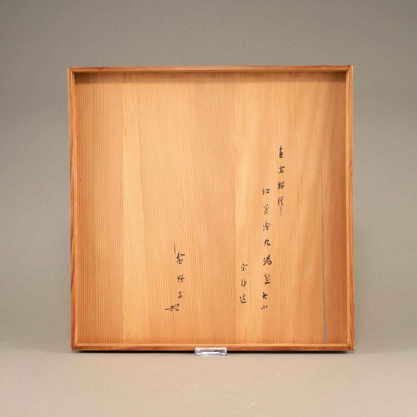 十代 中村宗哲 ( 尼宗哲 京都府 1862 - 1926 )