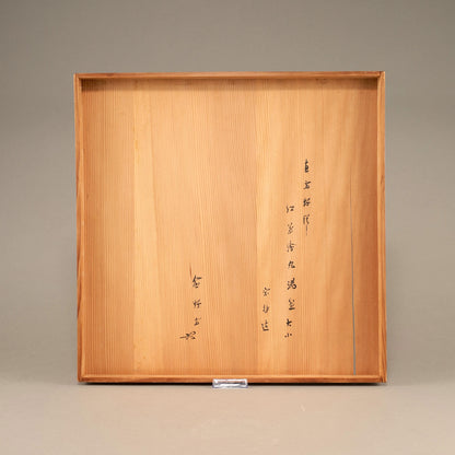 十代 中村宗哲 ( 尼宗哲 京都府 1862 - 1926 )