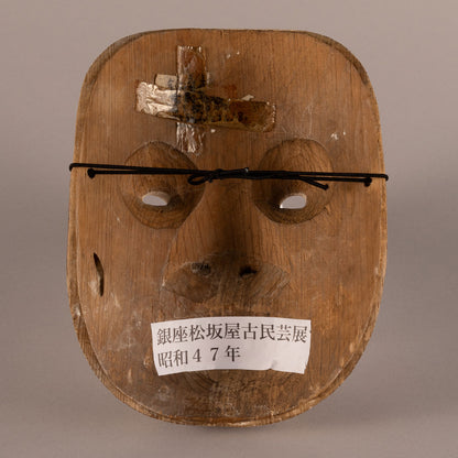 Kagura masks (2 masks)