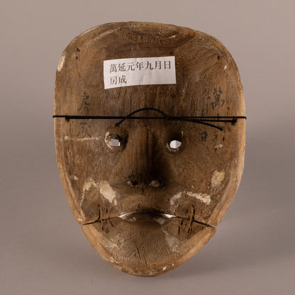 Kagura masks (2 masks)