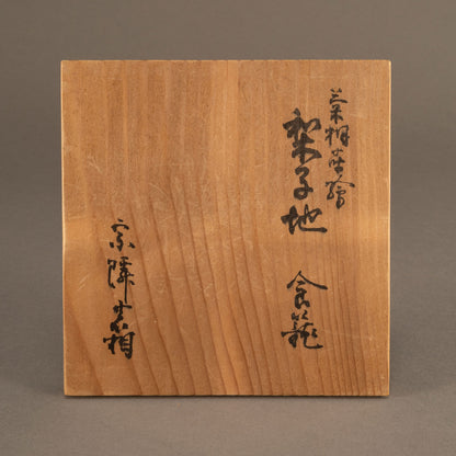 蒔絵菊桐紋梨地食籠