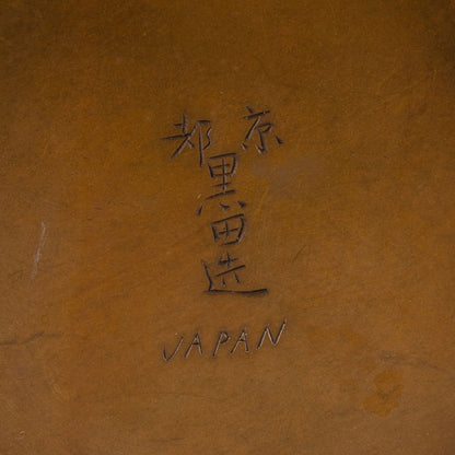 嵌竹鶴紋瓶