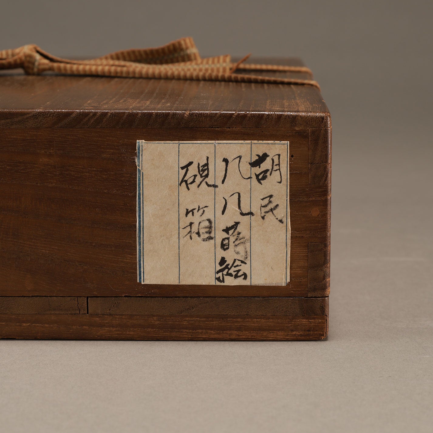 中山胡民 ( 1808 - 1870 )