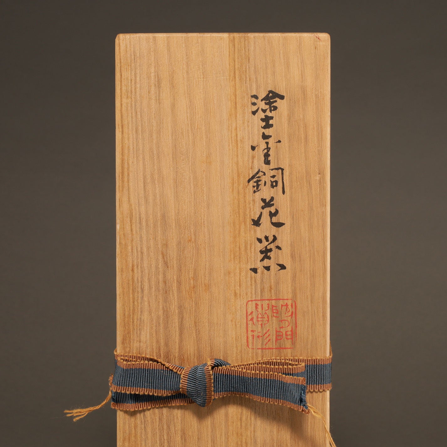 Fourth generation Zoroku Hata