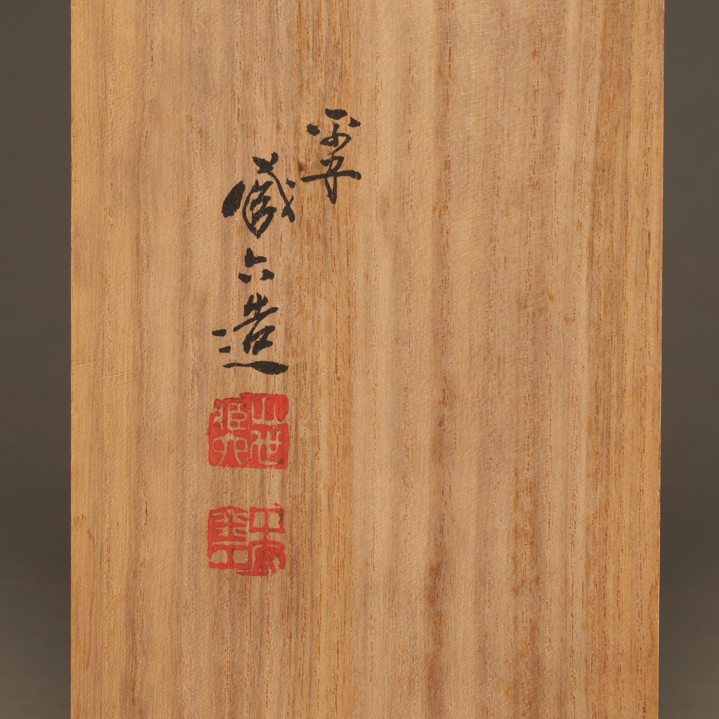 Fourth generation Zoroku Hata