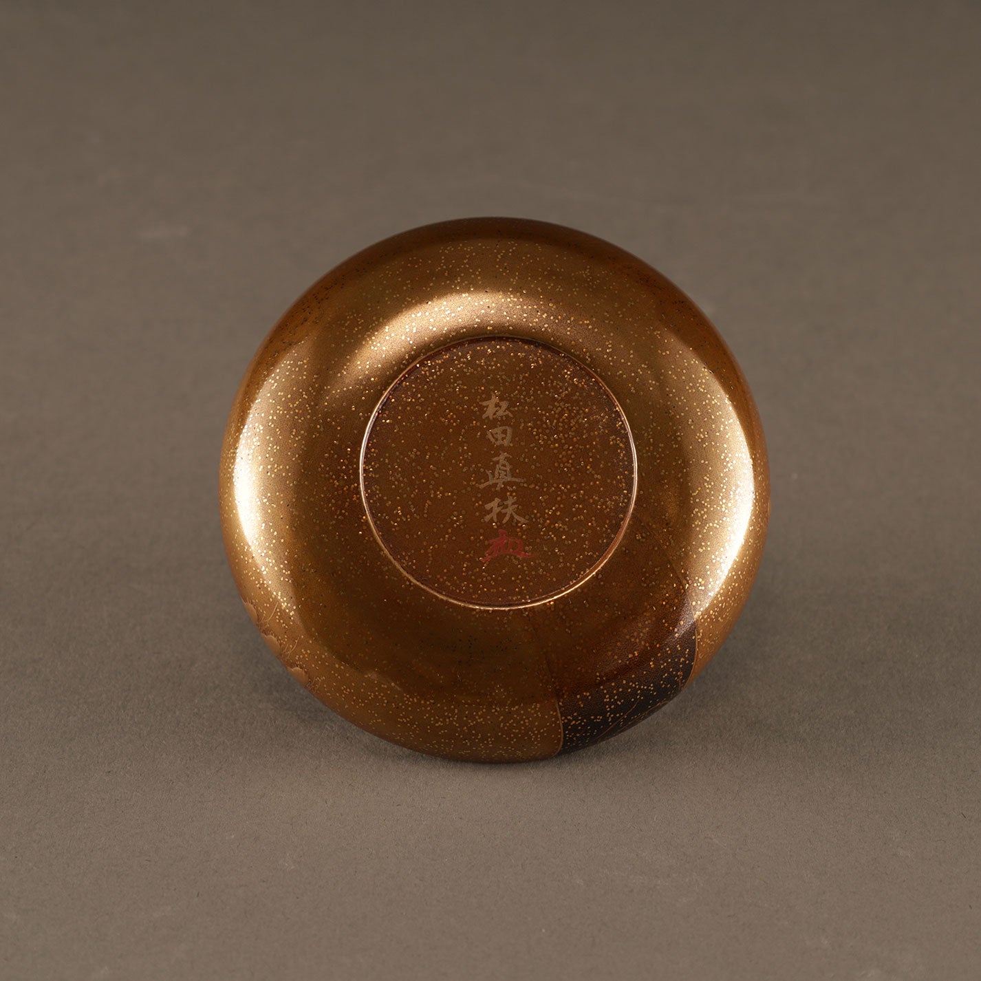 松田眞扶 ( 1934- )