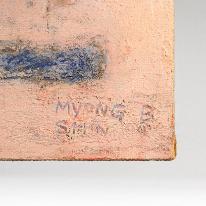 辛 明範 Myong-bom SHIN  신명범(Korean 1942-)