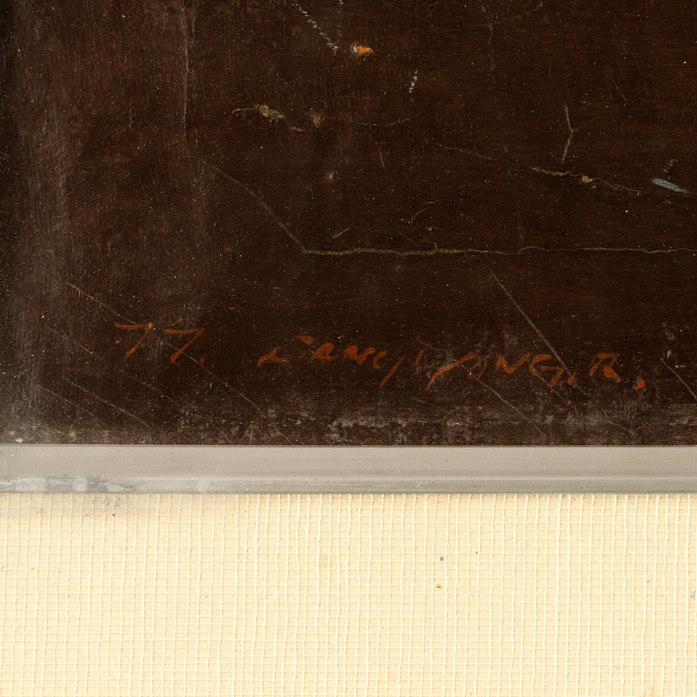 Lee Sang-yong  이상용(Korean 1950-)