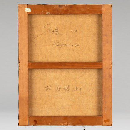 Park KagSoon 박각순