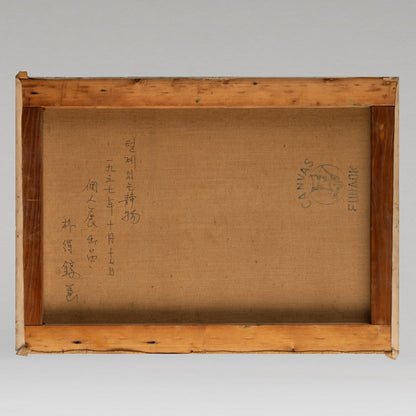 Park DeukSoon  소성 박득순