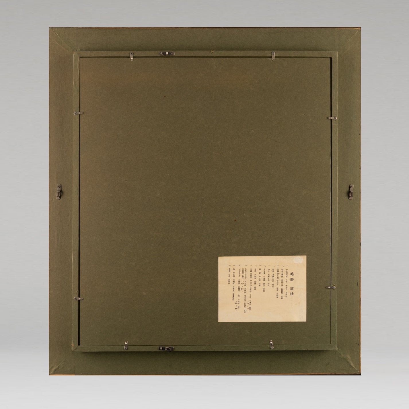 Roh Kwang (Lu Guang)  노광