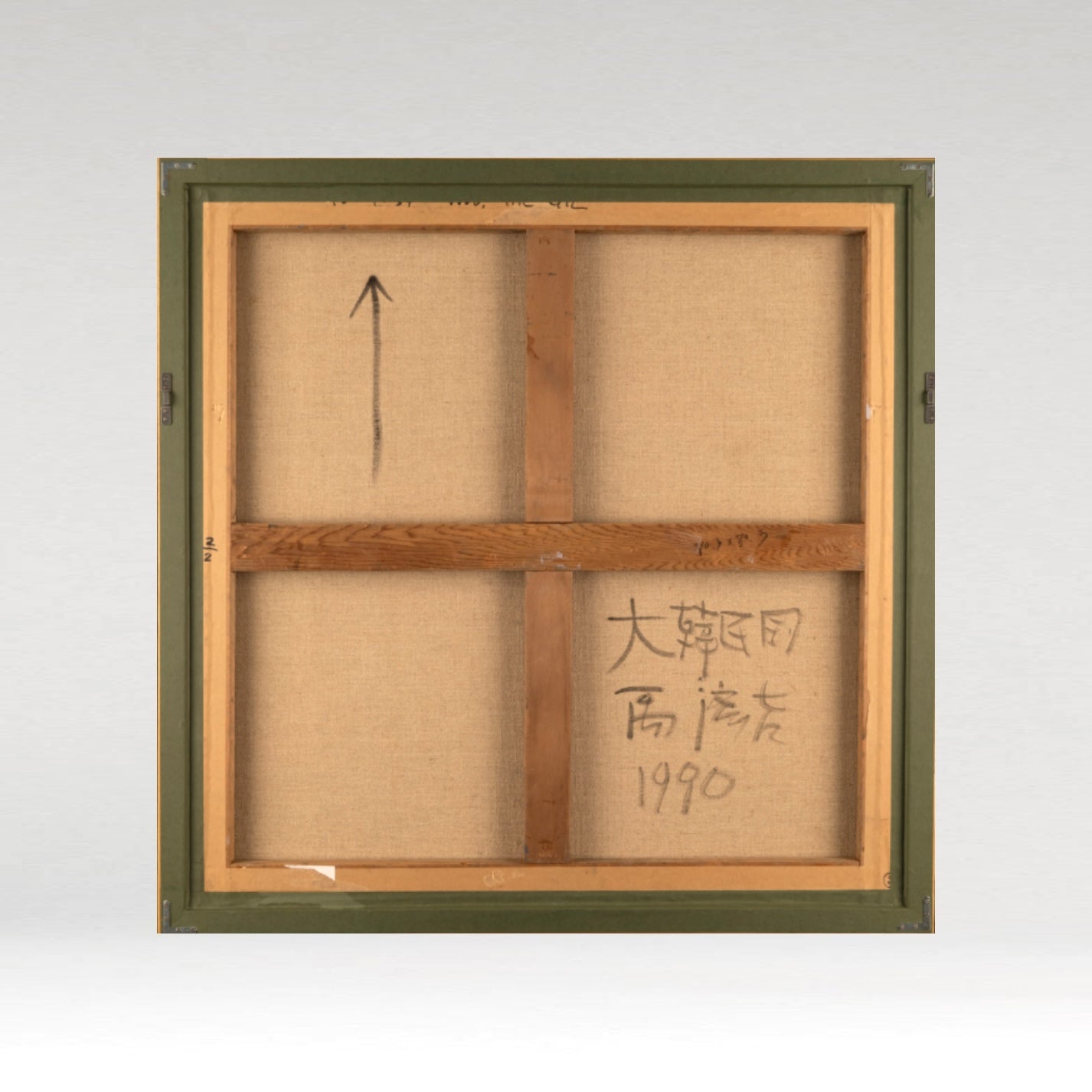 Woo Jae Gil  우재길(Korean 1942 - )