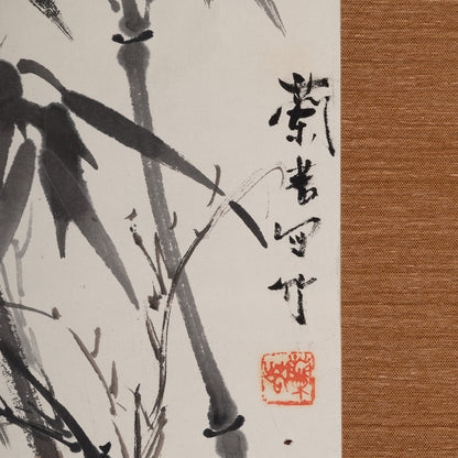 [Q0022] 王雪涛 / 竹鳥図