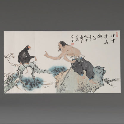 [Q0079] 範曽 / 老樵と猿猴