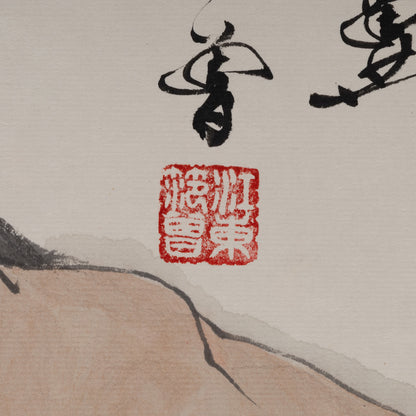 [Q0079] 範曽 / 老樵と猿猴