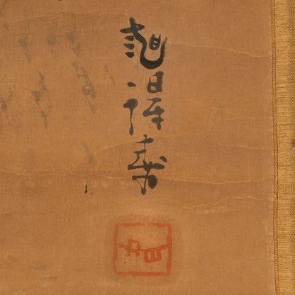 (Attributed to) Bada Shanren