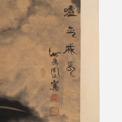 [Q0364] Zhou Yu / The Dragon’s Breath Becomes Clouds