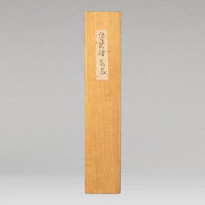 (Attributed to) Mǎ Quán