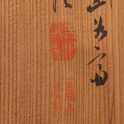 (Attributed to) Lü Ji