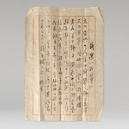 （伝）銭選 ( Qian Xuan 1239-1299 )