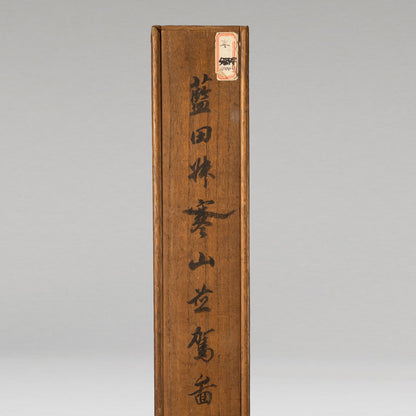 (Attributed to) Lán Yīng