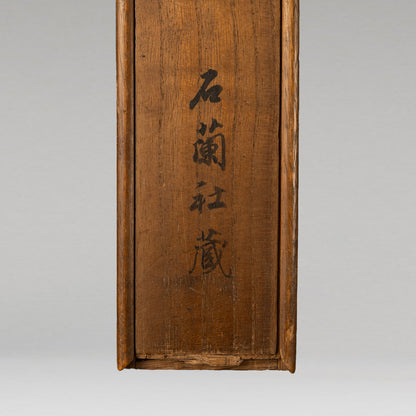 (Attributed to) Lán Yīng